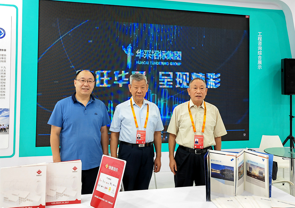 華采招標(biāo)集團(tuán)參展服貿(mào)會(huì)，2022年服貿(mào)會(huì)圓滿(mǎn)閉幕