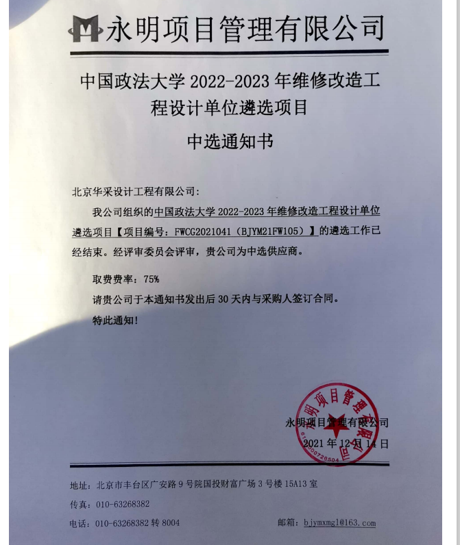 微信圖片_20211215111951.png