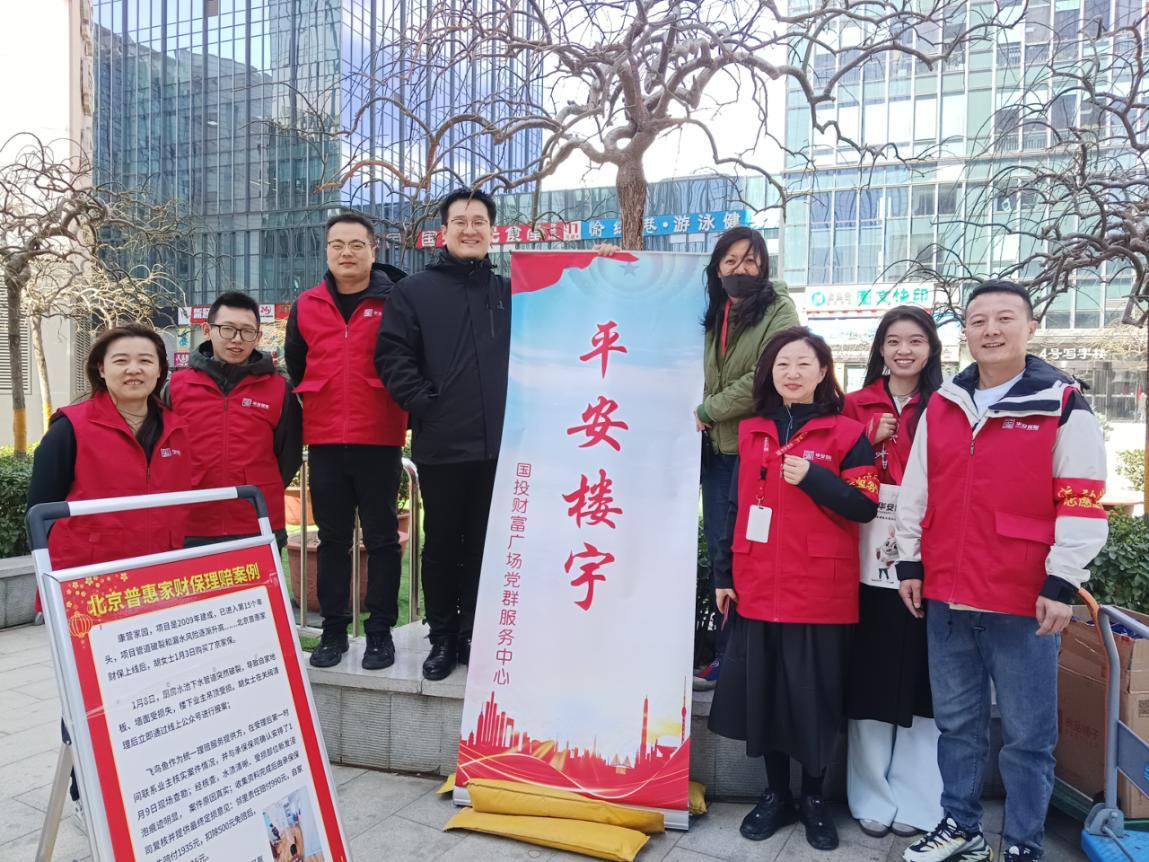 國(guó)投財(cái)富廣場(chǎng)黨群服務(wù)中心開(kāi)展黨群陣地@你”志愿護(hù)航安全，共筑平安樓宇“志愿活動(dòng) -.jpg